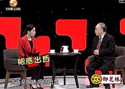 2016甘肃卫视聚健康：胡维勤讲失眠如何调理