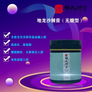 三高人群专用:胡氏御方地龙沙棘膏-胡维勤教授研制