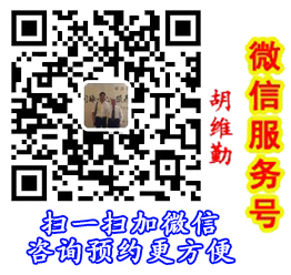 胡维勤微信