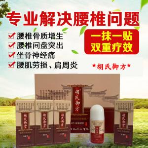 胡氏御方老黑膏-胡维勤教授研制