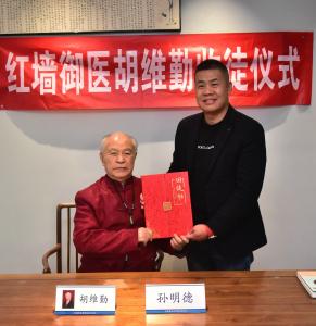 孙明德